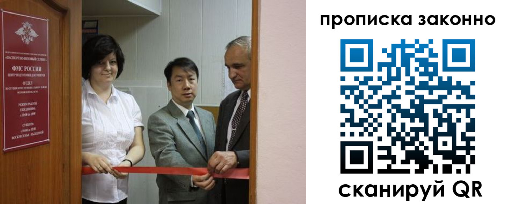 временная регистрация гарантия в Краснодарском крае