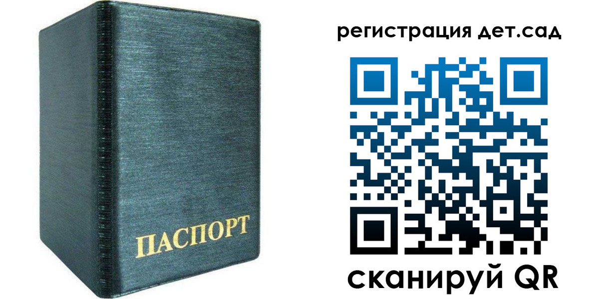 прописка ребенка в Краснодарском крае