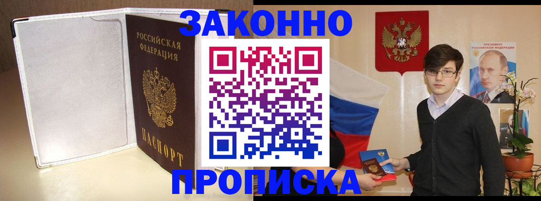 временная регистрация поиск в Краснодарском крае