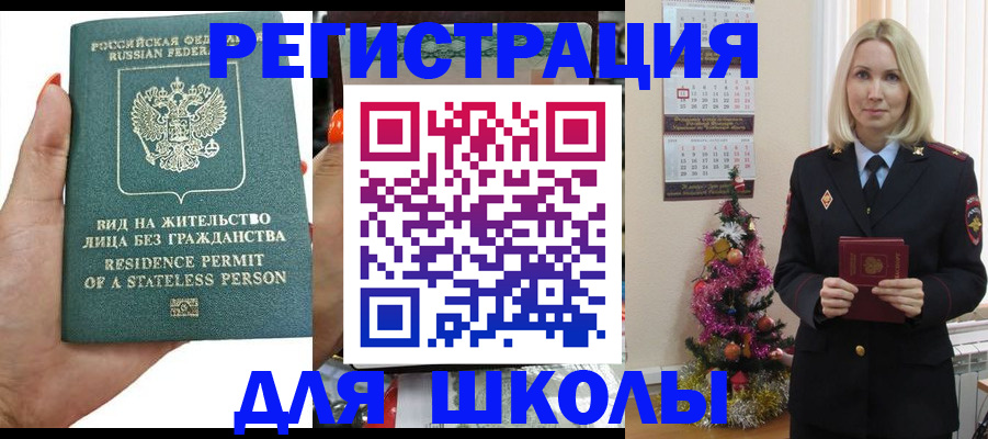 временная регистрация собственник в Краснодарском крае