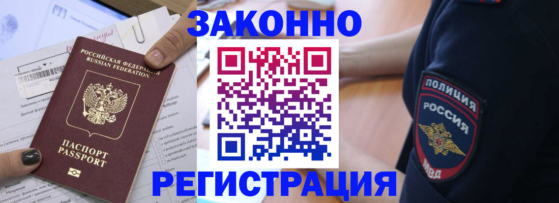 временная регистрация собственник в Краснодарском крае