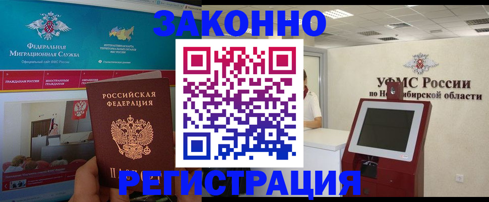 прописка штамп в Краснодарском крае