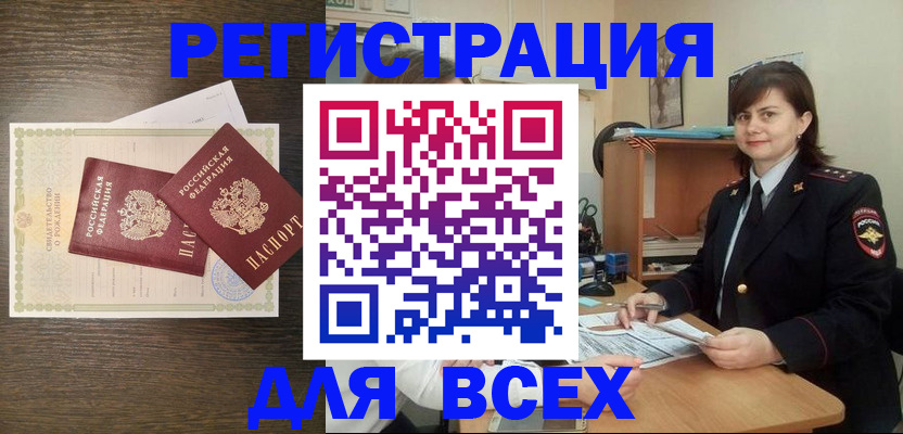 прописка от собственника в Краснодарском крае
