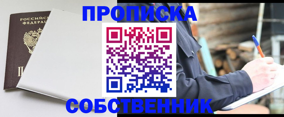 временная регистрация недорого в Краснодарском крае