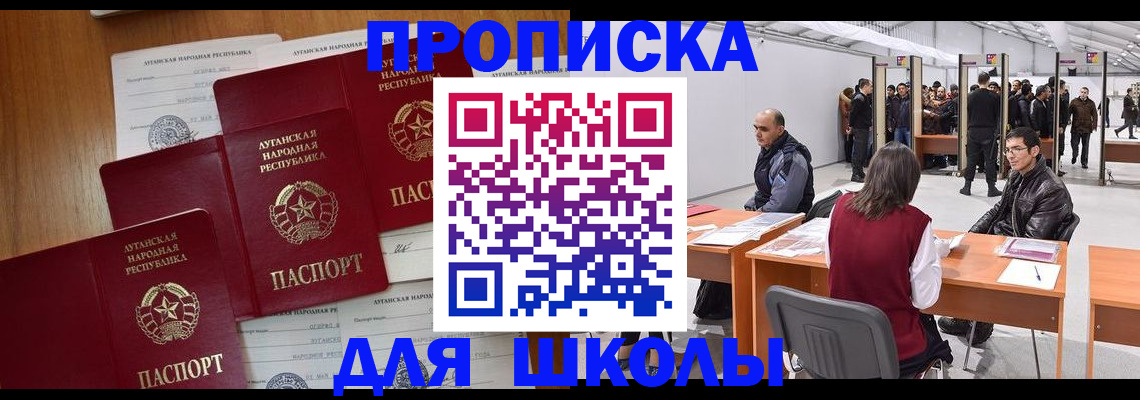 временная регистрация в квартире в Краснодарском крае